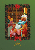 Saint Nicolas lit aux enfants &eacute;merveill&eacute;s